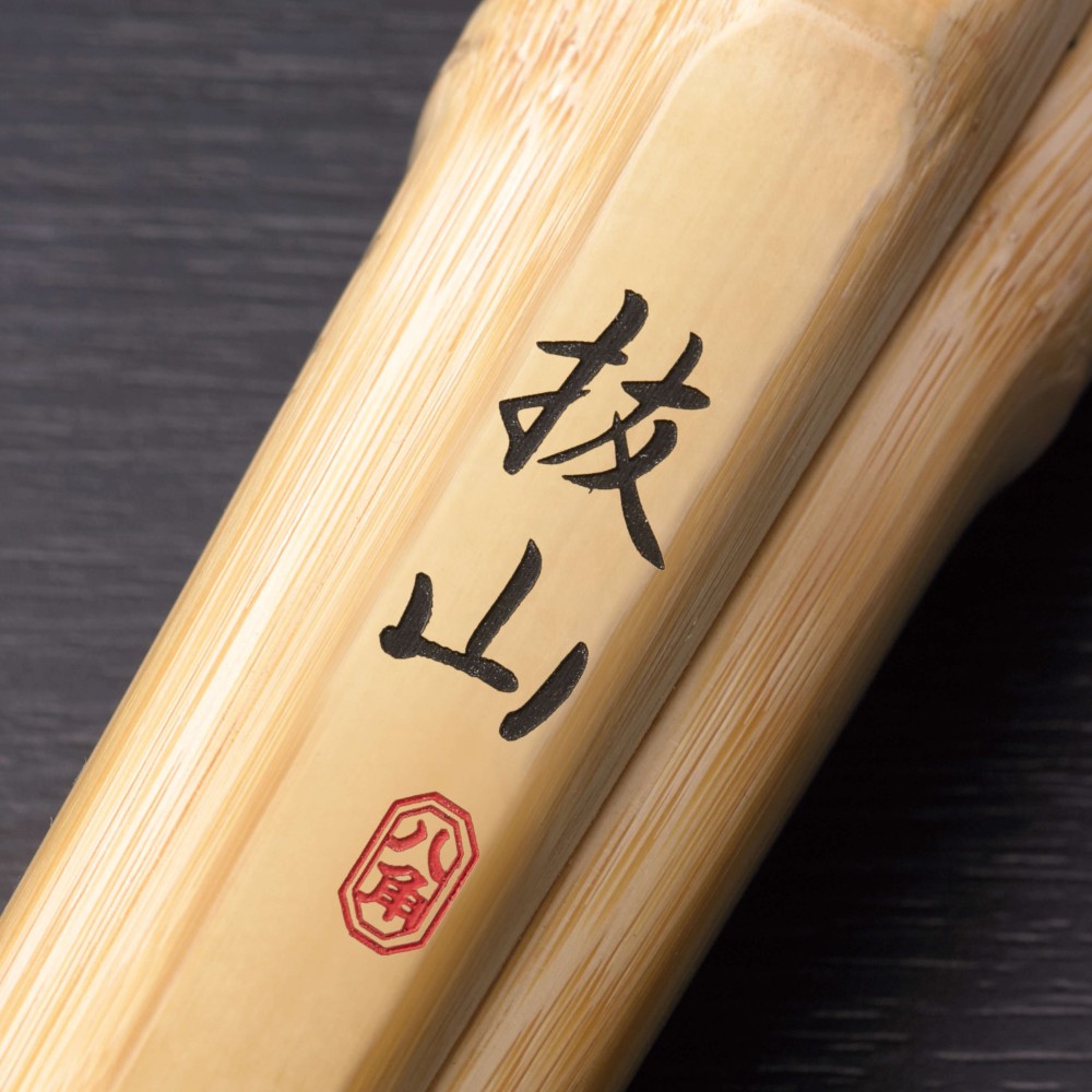 M607132 尺八竹角謙一作 四神相応山水図 共箱 二重箱